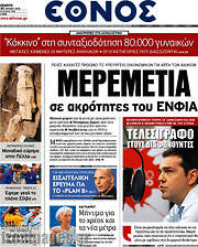 /Έθνος