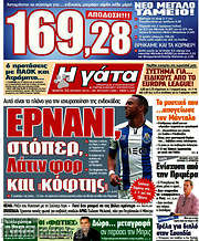 /Η Γάτα