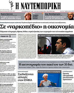 Η Ναυτεμπορική: Σε "ναρκοπέδιο" η οικονομία