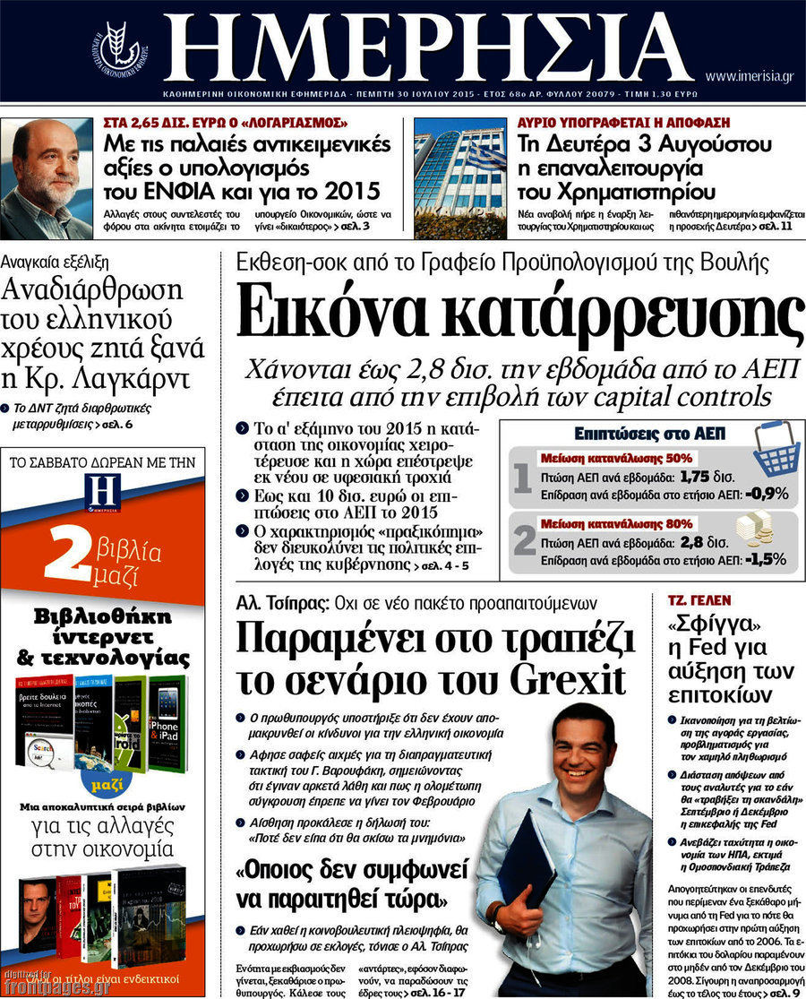 Ημερησία