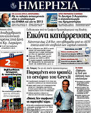 /Ημερησία