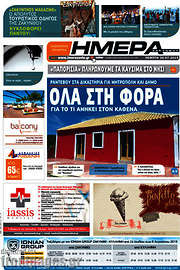 /Ημέρα Ζακύνθου