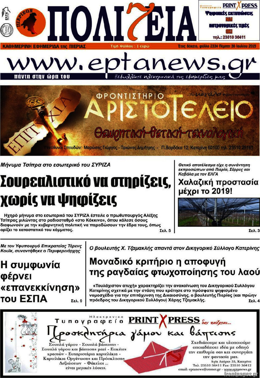 Πολιτεία
