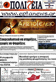 /Πολιτεία