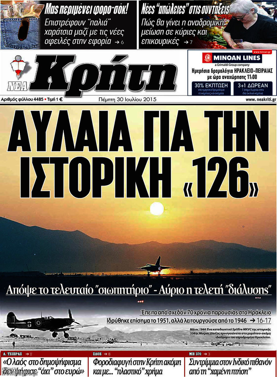 Νέα Κρήτη