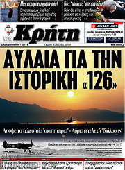 /Νέα Κρήτη