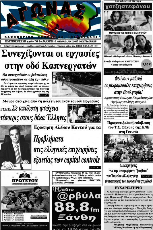Αγώνας