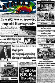 /Αγώνας
