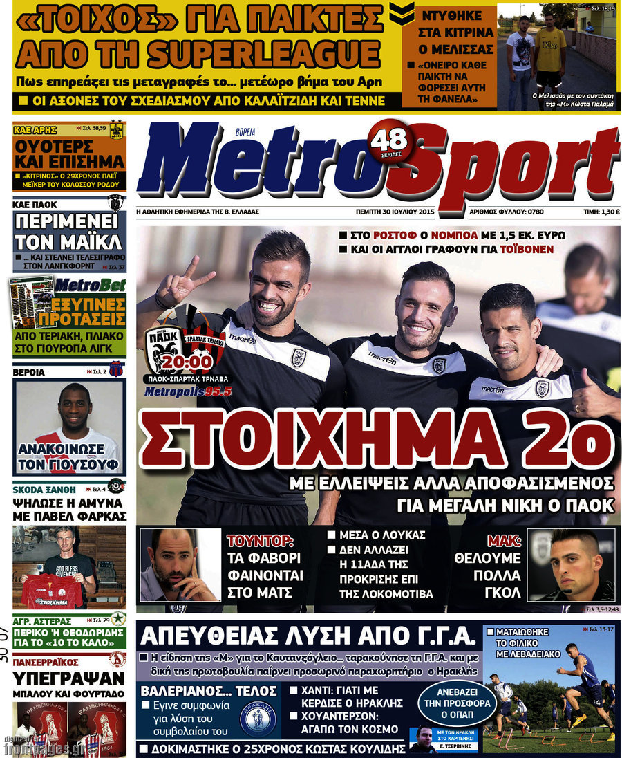 MetroSport
