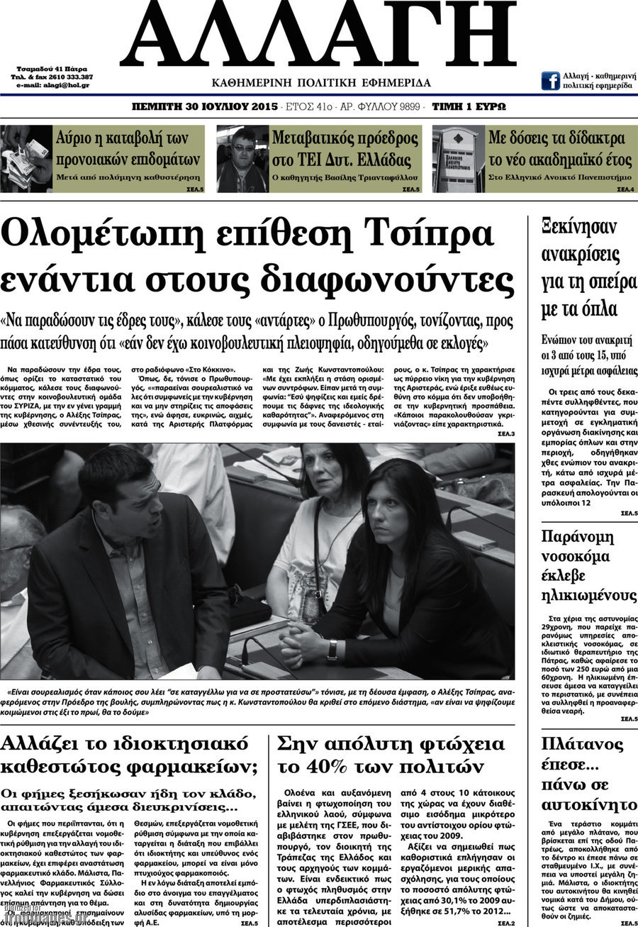 Αλλαγή
