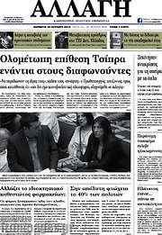 /Αλλαγή
