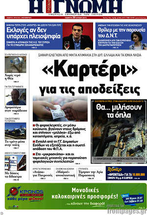 Πρωτοσέλιδο Η Γνώμη