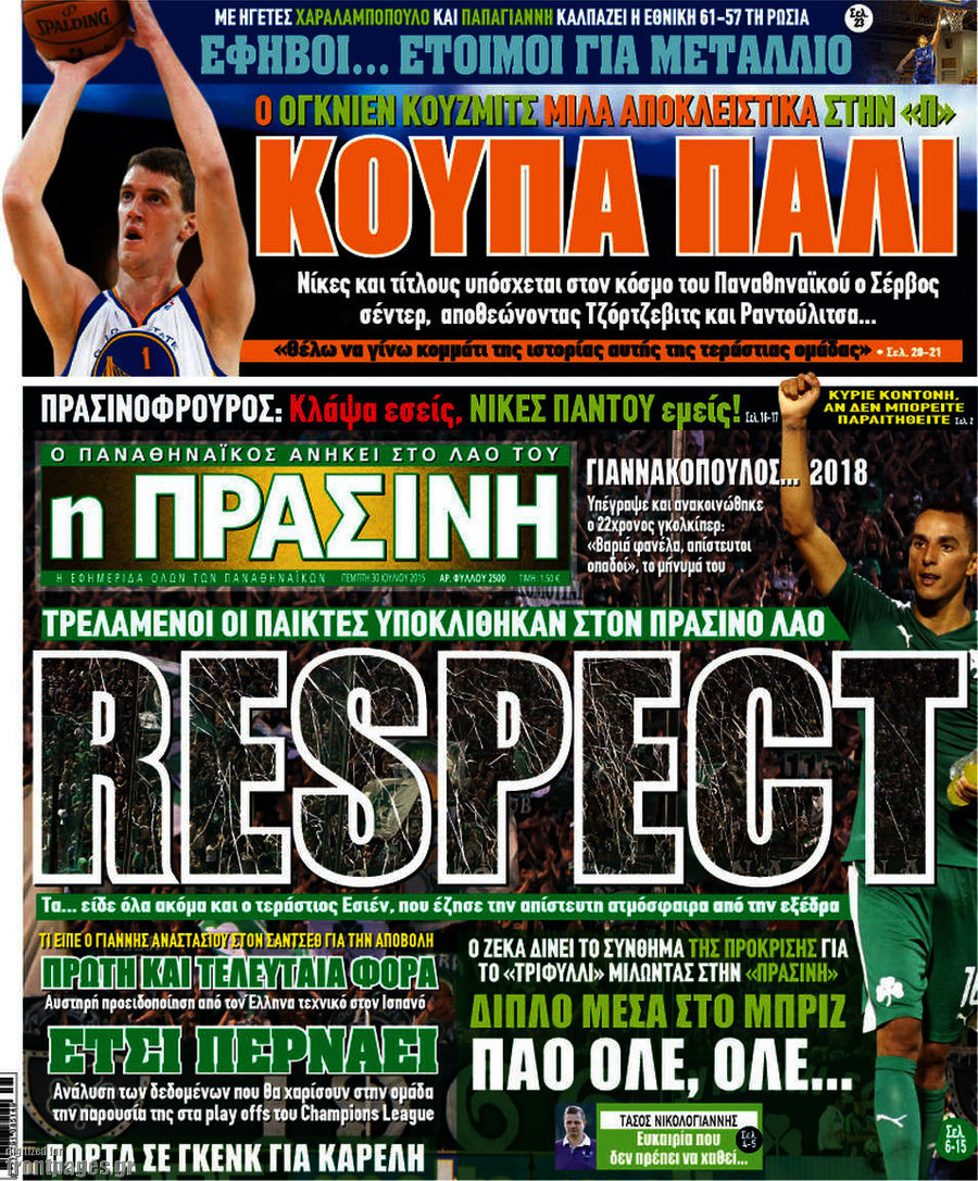 Η Πράσινη