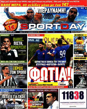 Πρωτοσέλιδο εφημερίδας Sport Day - protoselida