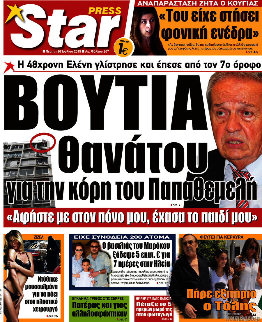 Star press