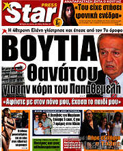 /Star press