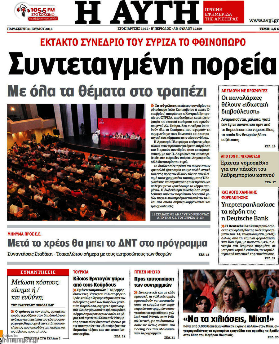 Αυγή