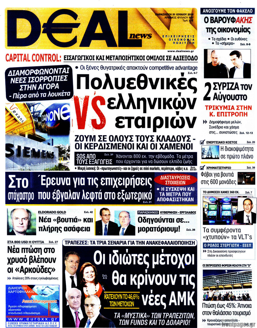Deal News