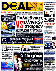 /Deal News