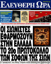 /Ελεύθερη ώρα