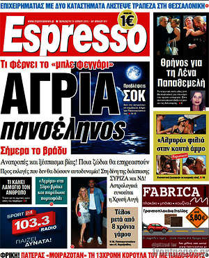 Espresso: Άγρια πανσέληνος