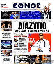 /Έθνος