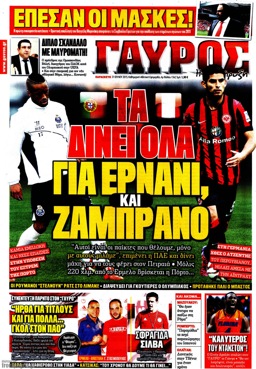 Γαύρος
