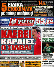 /Η Γάτα