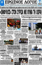 /Πρωινός Λόγος