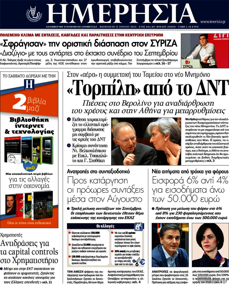 Ημερησία