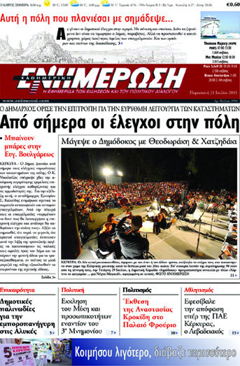 Ενημέρωση