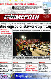 /Ενημέρωση