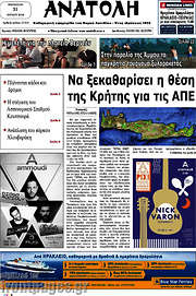 /Ανατολή