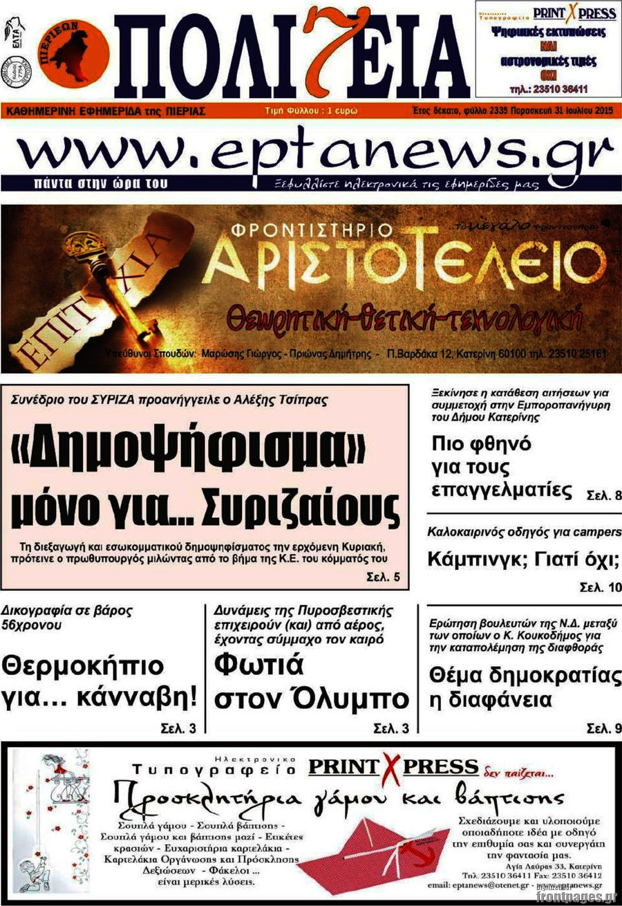 Πολιτεία