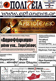 /Πολιτεία