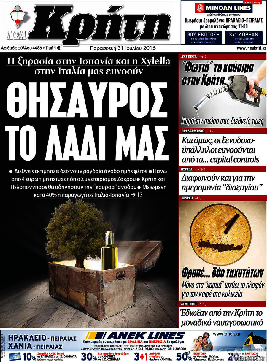 Νέα Κρήτη