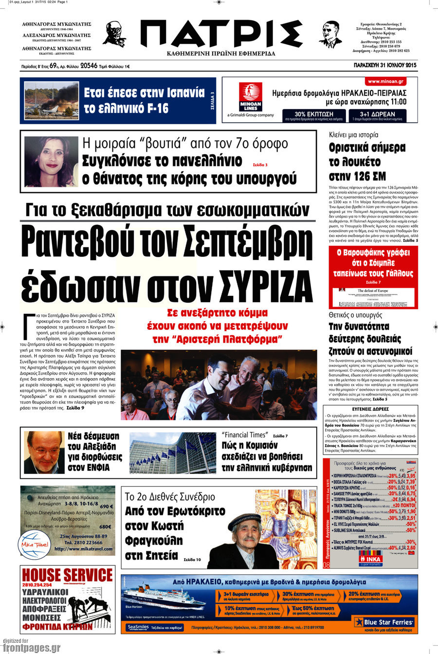 Πατρίς