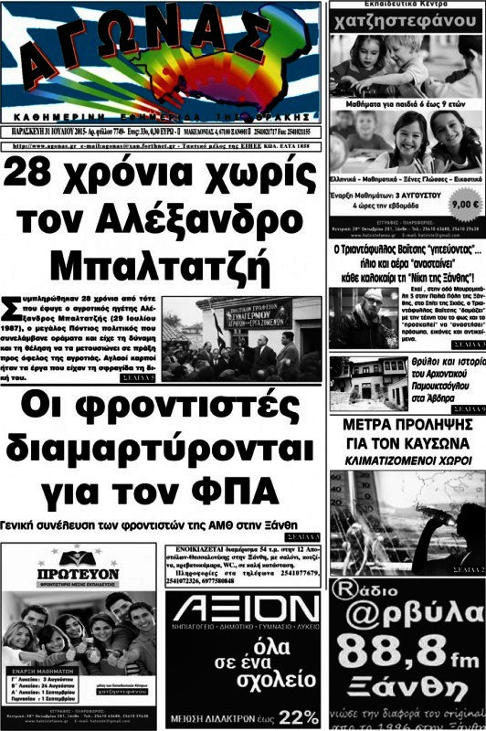 Αγώνας
