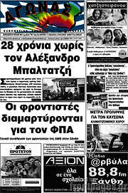 /Αγώνας