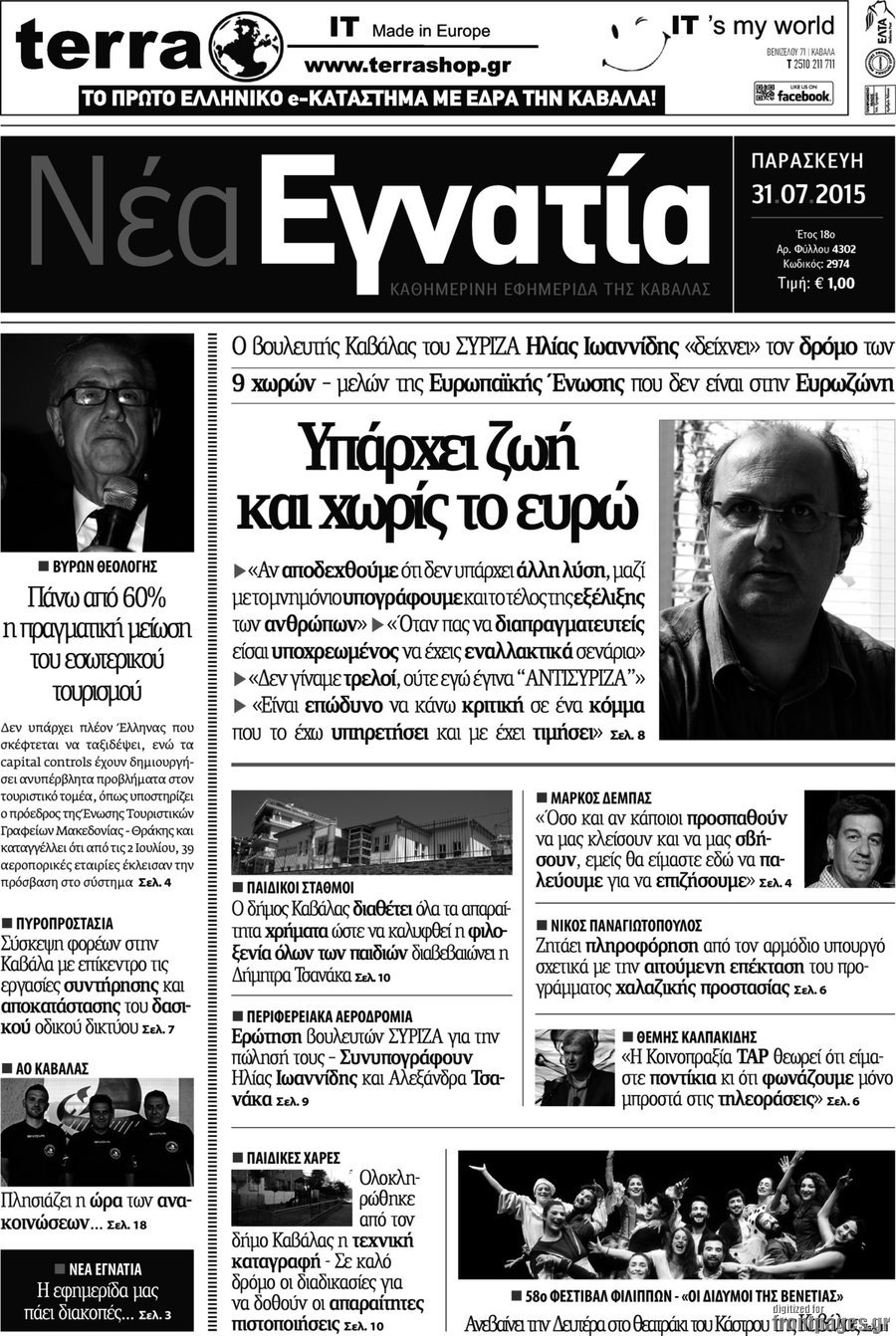 Νέα Εγνατία