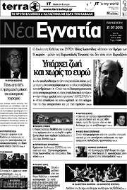/Νέα Εγνατία
