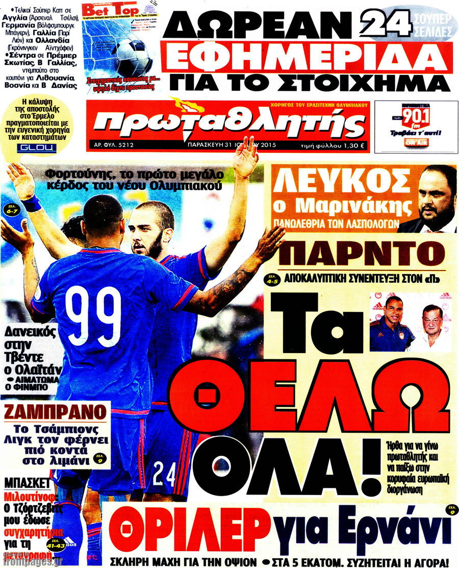 Πρωταθλητής