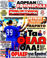 /Πρωταθλητής
