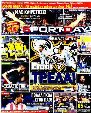 Πρωτοσέλιδο εφημερίδας Sport Day - protoselida