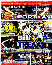/Sport Day