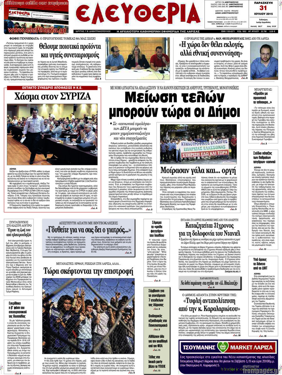 Ελευθερία