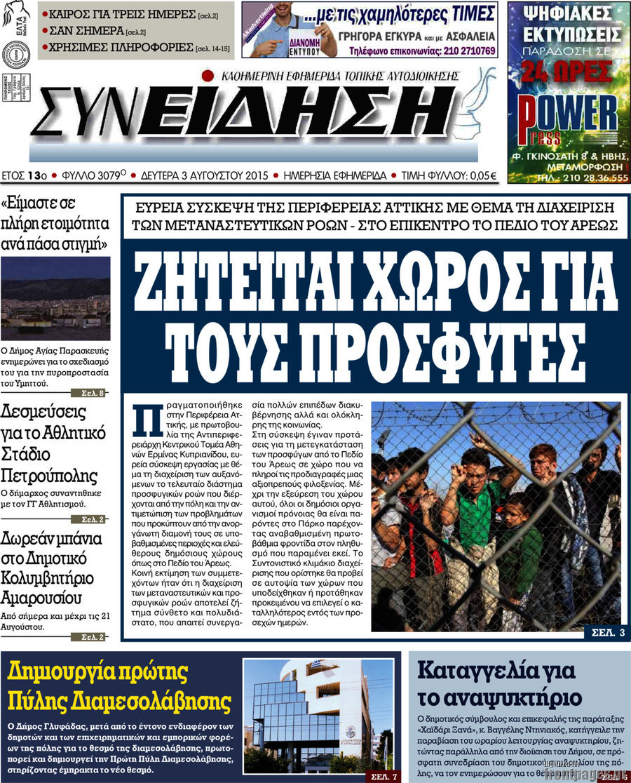 Συνείδηση