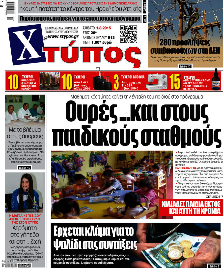 Χτύπος