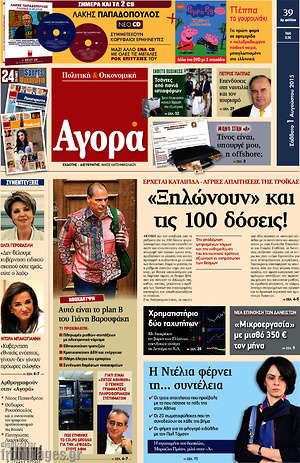 Αγορά: "Ξηλώνουν" και τις 100 δόσεις