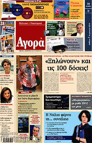 /Αγορά
